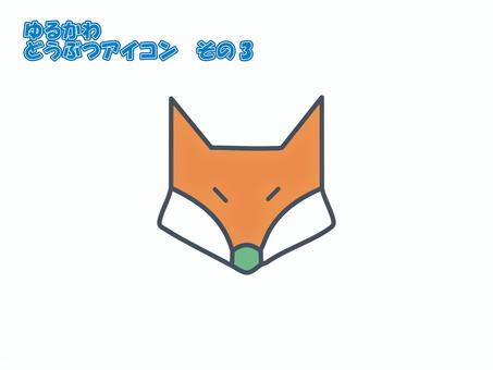 アイコン【ゆるかわどうぶつ】その3 アイコン,動物,生き物,キツネ,デザイン,シンボル,マーク,ベース,シンプル,ポップのイラスト素材