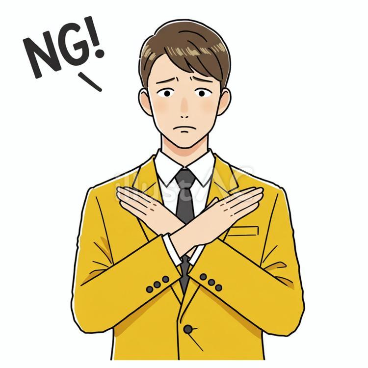 NGを出す姿 男性,スーツ,茶髪のイラスト素材