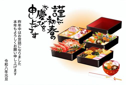 令和8年（2026年）年賀状90 年賀状,デザイン,お節料理,料理,食べ物,横,賀詞,文字,お雑煮,鯛のイラスト素材
