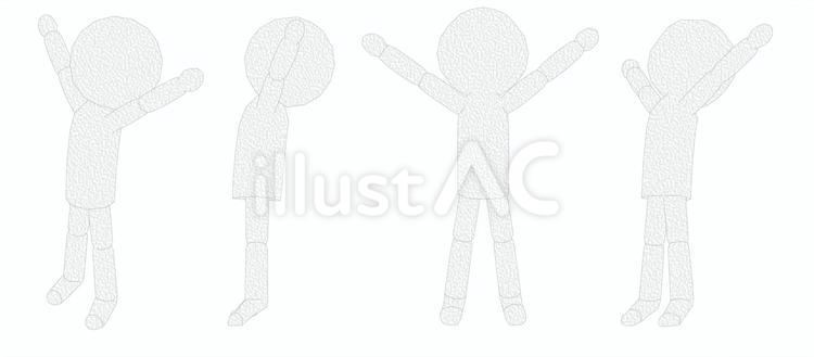 棒人間　ペパクラ風　両手を広げて爪先立ち 背伸び,爪先立ち,喜ぶのイラスト素材