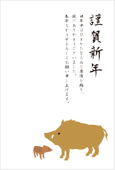 Simple wild boar silhouette new year card, hai, boar, new year's card, JPG, PNG and AI