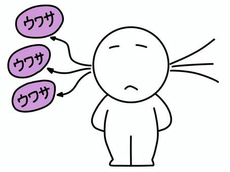 噂を無視する棒人間 噂,棒人間,無視,素通り,うわさ,かわいい,シンプル,人物,シュール,全身のイラスト素材