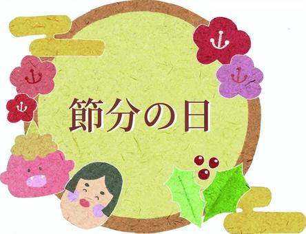 節分イラスト 節分,鬼,イラスト,飾り,かわいい,おたふく,手書き,あしらい,手描き,挿絵のイラスト素材