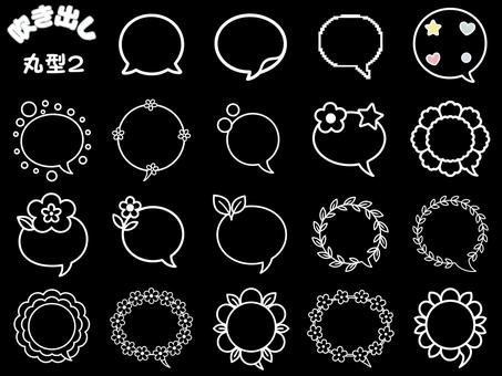 装飾丸型吹き出し花フレーム線画（白）
