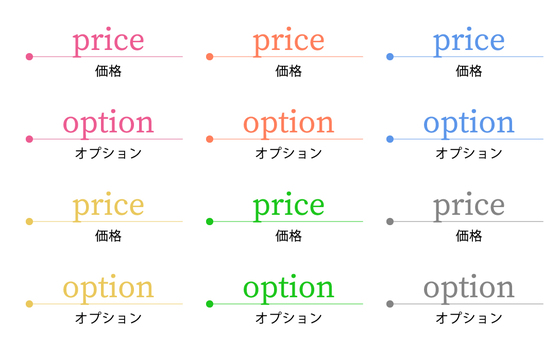 価格／オプション見出し 価格,オプション,price,option,見出し,ピンク,オレンジ,ブルー,青,黄色のイラスト素材