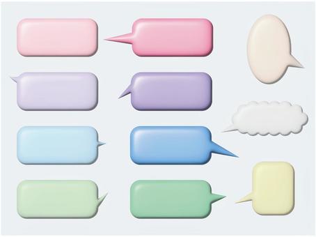 艶のあるぷっくり立体ふきだし