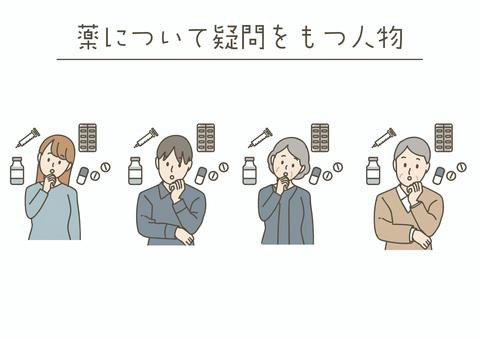 薬について疑問を持つ人々 薬,疑問,不安,困る,考える,相談,医薬品,錠剤,注射器,薬瓶のイラスト素材