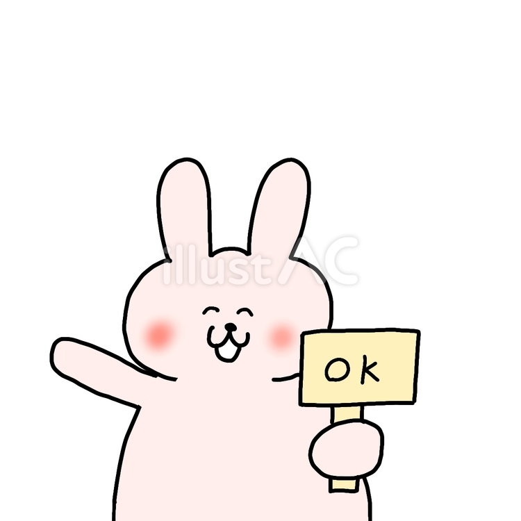 OKの看板をもつうさぎ うさぎ,ok,動物のイラスト素材