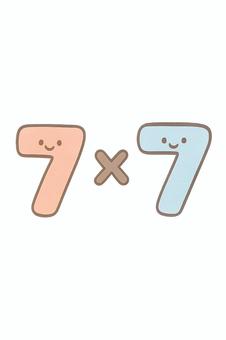 かわいい7×7のイラスト