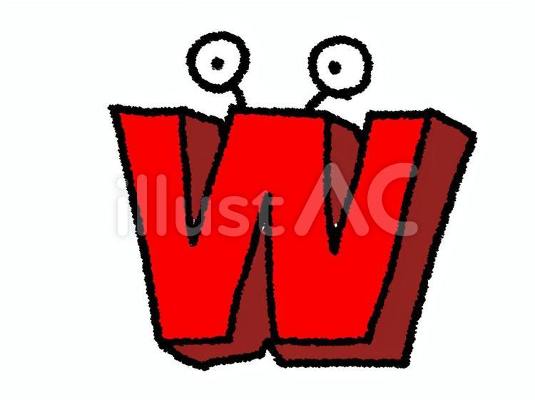 W　立体 w,立体,文字のイラスト素材