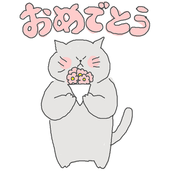 おめでとう♪ かわいい,おめでとう,お祝い,祝福,花,花束,フラワー,プレゼント,ギフト,あげるのイラスト素材
