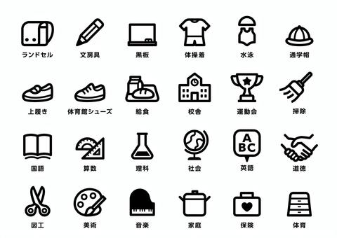 小学校アイコンセット 小学校,教育,アイコン,セット,シンプル,白,黒,ランドセル,鉛筆,文房具のイラスト素材