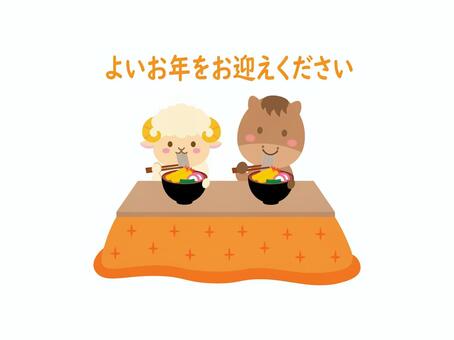 羊と馬の大みそか3 午年,未年,馬,羊,年越しそば,そば,食べる,食べ物,和食,動物のイラスト素材