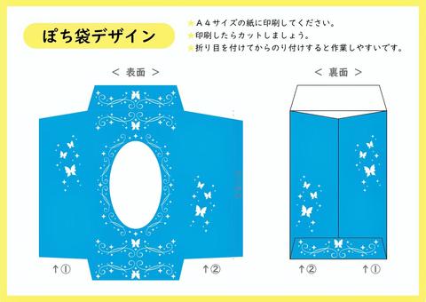 ぽち袋-21 ぽち袋,ポチ袋,小袋,ミニ封筒,封筒,袋,祝儀袋,お年玉,正月,冬のイラスト素材