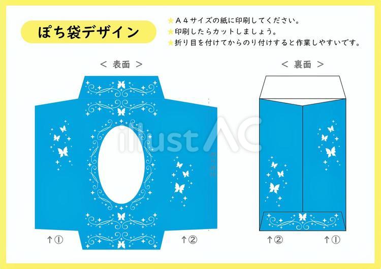 ぽち袋-21 ぽち袋,ポチ袋,小袋のイラスト素材