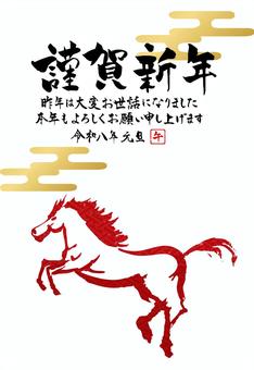 2026年午年の正月年賀状 馬,午年,年賀状のイラスト素材