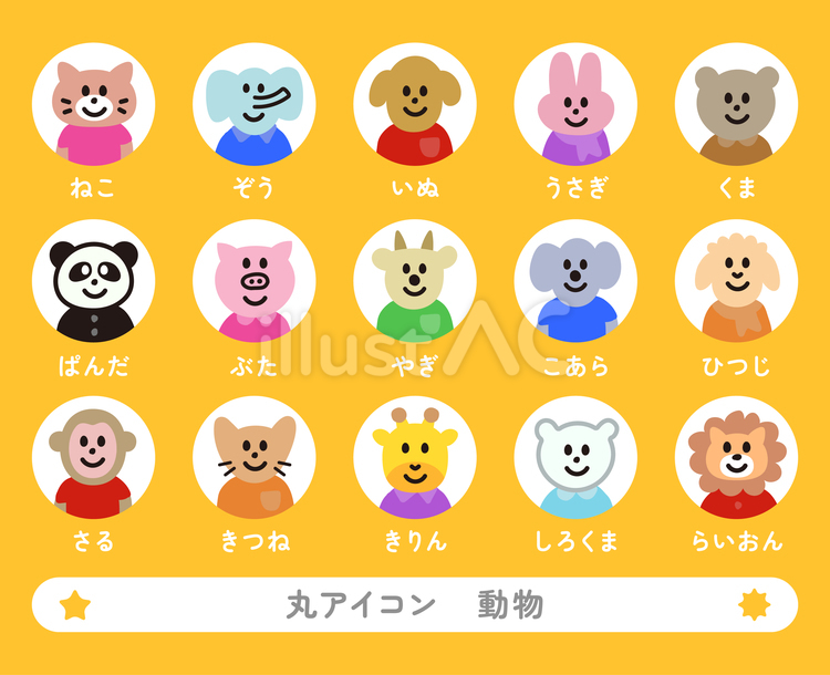 丸アイコン・動物　白背景版 アイコン,丸,動物のイラスト素材