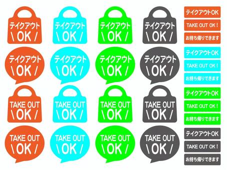 Take-out, Take-out, take-out, text, icon,