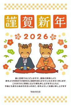 【年賀状じまい】2026午年年賀状02 年賀状じまい,年賀状終い,午,年賀状納め,年賀状,馬,テンプレート,手書き,2026年,年賀はがきのイラスト素材