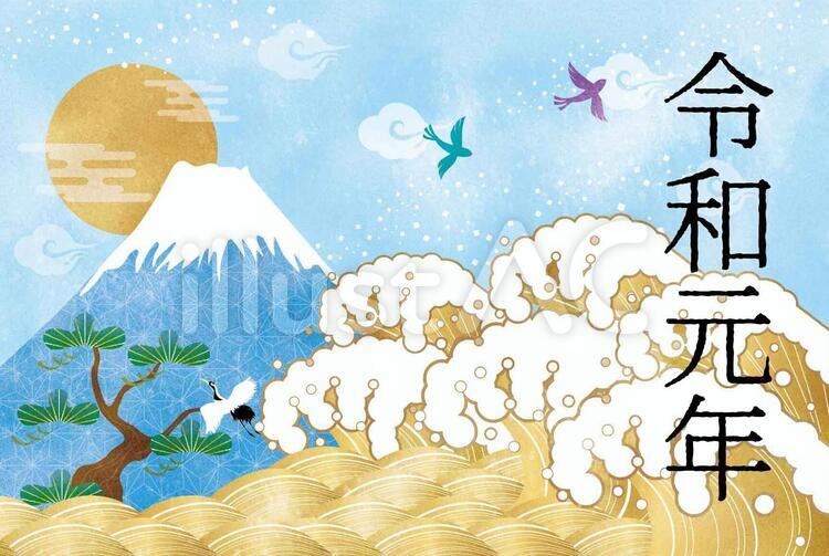 令和 令和,年号,新元号のイラスト素材