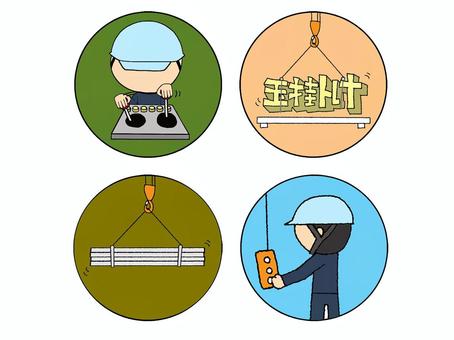 玉掛け 玉掛け,操作,クレーン,作業,オペレーター,重量,イメージ,ワイヤー,セット,pop調のイラスト素材