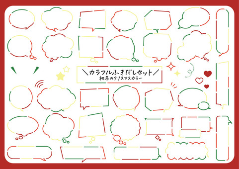 カラフルふきだしセット_初冬カラー 吹き出し,ふきだし,漫画,漫符,手書き風,フレーム,見出し,カラフル,赤,緑のイラスト素材