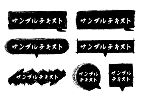 筆書き素材05 筆書き素材05 筆,筆書き,ふきだし,吹き出し,フレーム,枠,囲い,手書き,タイトル,バナーのイラスト素材