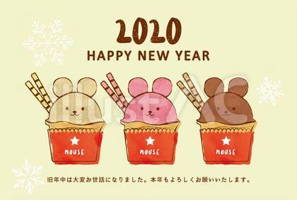 子年カップケーキ年賀状テンプレート横01