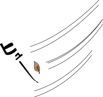 風　　 風,吹く,葉,舞う,冬,冷たい,自然,音,シンプルのイラスト素材