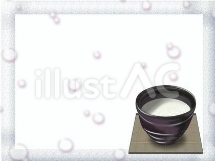 甘酒 縁あり背景