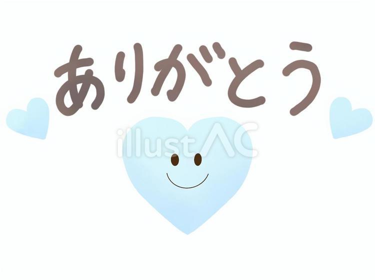 水色のハートとありがとうの文字 ありがとう,ハート,手描きのイラスト素材