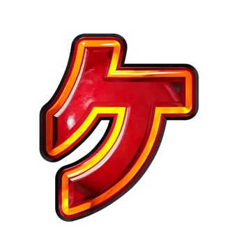 カタカナ文字ケ 文字,ギラギラ,赤色,カタカナ,ケのイラスト素材