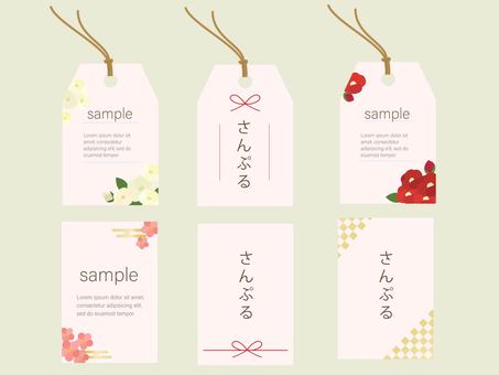 和風タグラベルセット 和風,タグ,ラベル,フレーム,枠,カード,名札,和柄,梅,椿のイラスト素材
