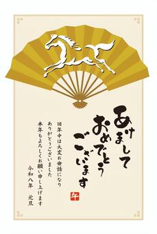 扇子に筆で描いた前脚を上げた馬の年賀状 馬,年賀状,午,午年,年賀,ウマ,新年,筆,手書き,和風のイラスト素材