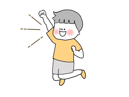 やったね　幼児　ガッツポーズ やったね,ガッツポーズ,幼児,幼稚園児,保育園児,小学生,嬉しい,楽しい,喜ぶ,ジャンプのイラスト素材