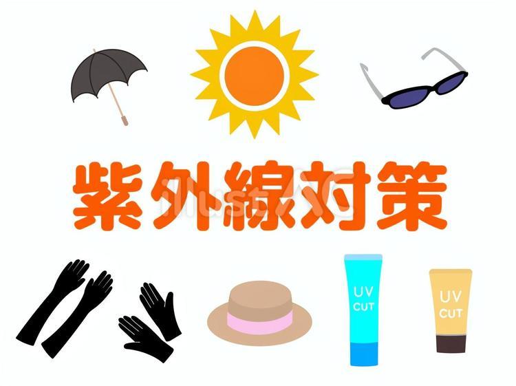 紫外線対策 紫外線対策,日焼け対策,夏のイラスト素材