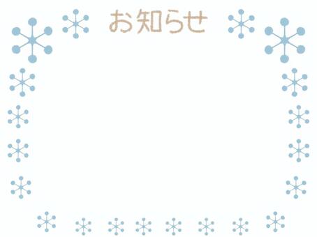 雪の結晶のお知らせ お知らせ,フレーム,学校,プリント,雪,結晶,冬,ほっこり,手書き,ゆるふわのイラスト素材