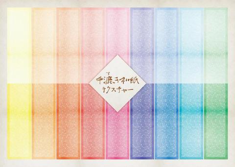 Handmade Japanese paper texture, JPG and AI Handmade Japanese paper texture, , JPG and AI
