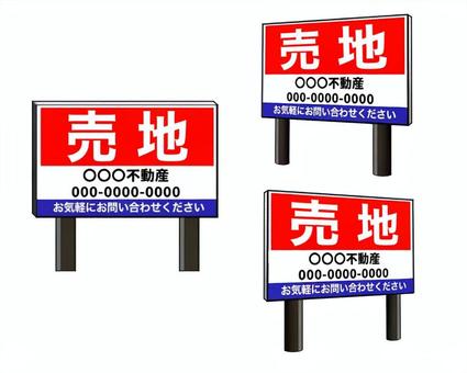 売地看板 土地,売地,看板,赤,売地看板,不動産,空き地,空き家,空き看板,建設のイラスト素材