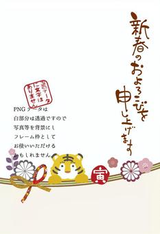 新年賀卡老虎模板 2022, JPG, PNG 和 AI 新年賀卡老虎模板 2022, , JPG, PNG 和 AI