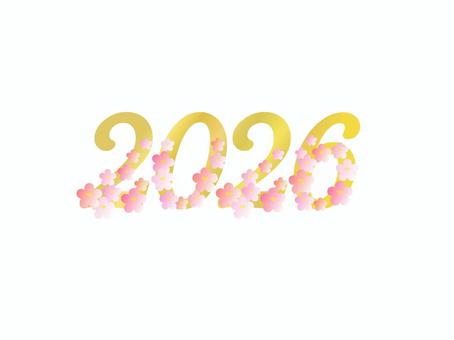 2026年 2026年,年賀状,挨拶,かわいい,数字,デザイン,2026,令和,令和八年,令和8年のイラスト素材