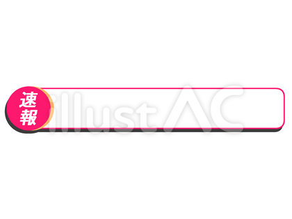 速報のテロップベース