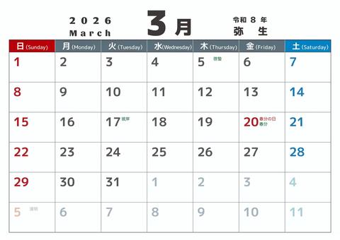 定番_2026_03_横_日始2 カレンダー,2026,3月,march,弥生,令和８年,日曜始め,二十四節気,定番,春のイラスト素材