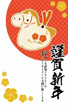 2026年午年と和花の年賀状素材　2 午年,午,年賀状,お正月,正月,2026,年賀はがき,年賀,令和8年,2026年のイラスト素材