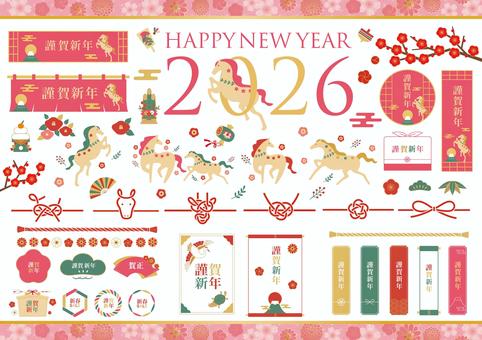 2026年午年のフレームセット お正月,正月,年賀状,2026年,2026,午年,馬,令和8年,水引,セットのイラスト素材