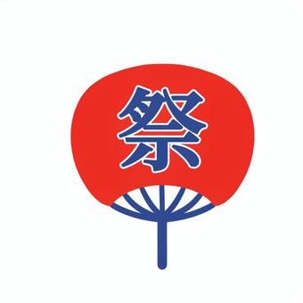 うちわ うちわ,祭り,夏祭り,仰ぐ,涼しい,夏のイラスト素材