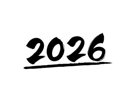 2026年のシンプルな筆文字イラスト 2026年,数字,新年,令和8年,筆文字,シンプル,かっこいい,黒のイラスト素材