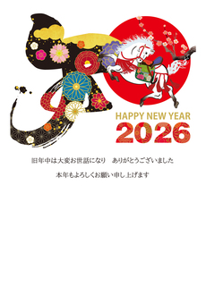 午年年賀状169 年賀状,年賀はがき,テンプレート,馬,白馬,見返り,午,午年,干支,十二支のイラスト素材