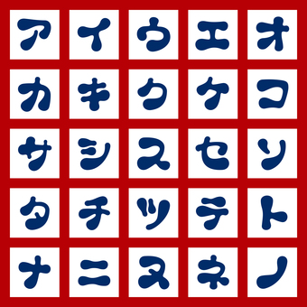 やわ文字 カタカナ・ア〜ノ やわ文字 カタカナ・ア〜ノ 文字,オリジナル,やわらかい,ぐにゃぐにゃ,太字,書体,フォント,ポップ,ボールド,見出しのイラスト素材