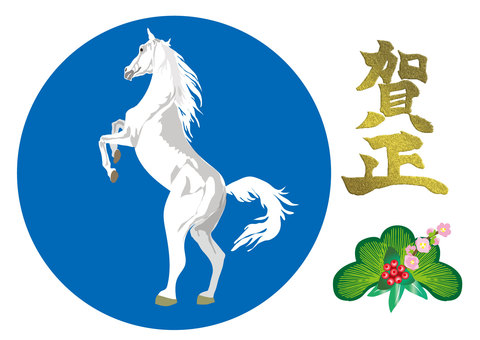 白馬が前足を持ち上げて立ち上がった年賀状